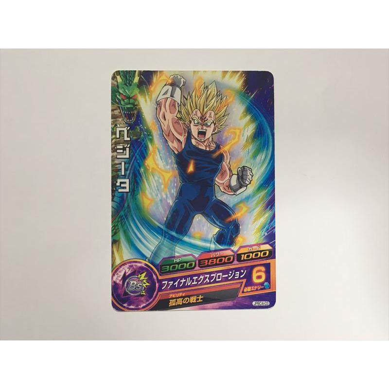 スーパードラゴンボールヒーローズ ベジータ JPBC4-03 スーパードラゴンボールヒーローズ D260【ドラゴンボールヒーローズ