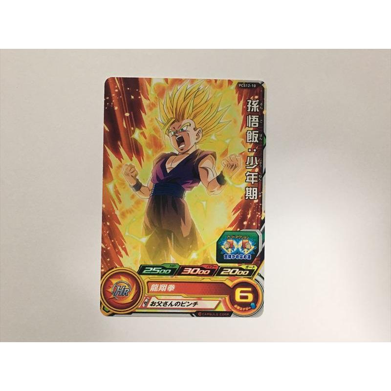 スーパードラゴンボールヒーローズ D270【ドラゴンボールヒーローズ