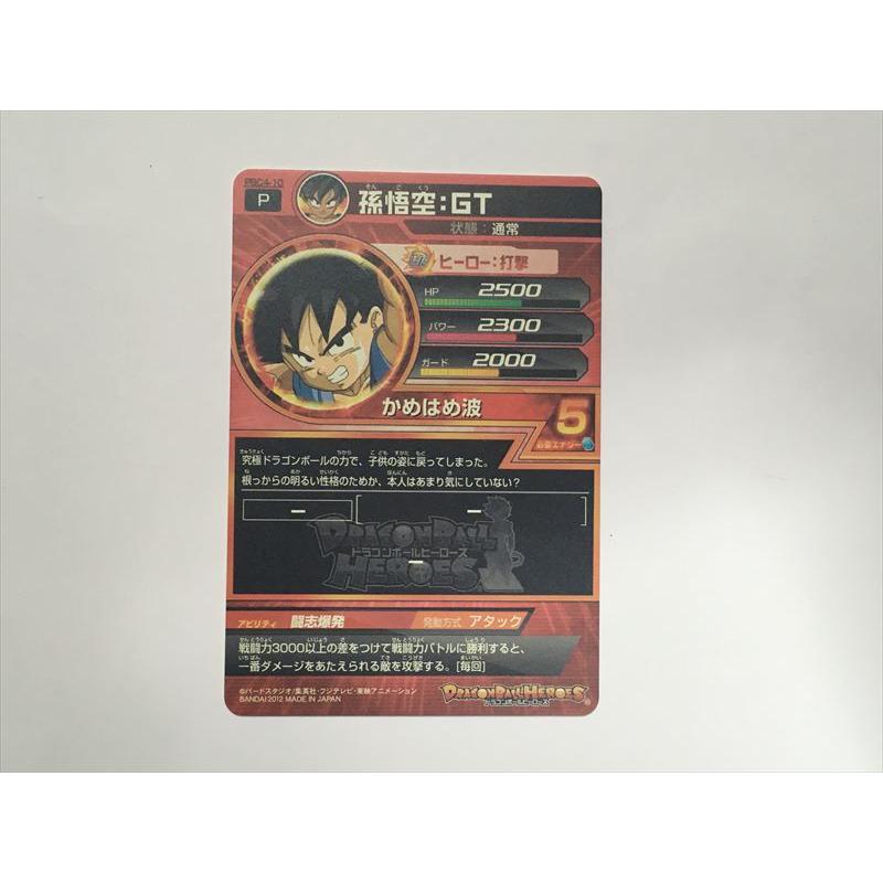 スーパードラゴンボールヒーローズ D329【ドラゴンボールヒーローズ