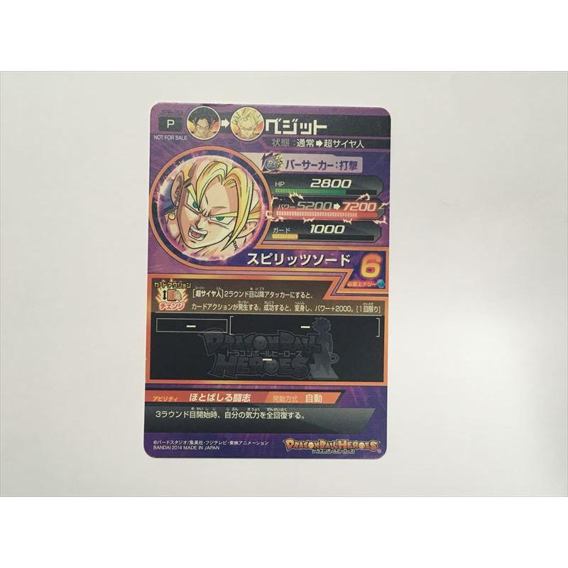 スーパードラゴンボールヒーローズ D475【ドラゴンボールヒーローズ