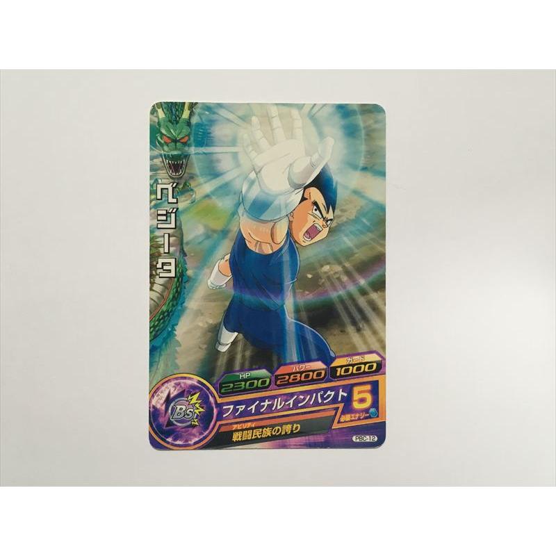 スーパードラゴンボールヒーローズ D484【ドラゴンボールヒーローズ