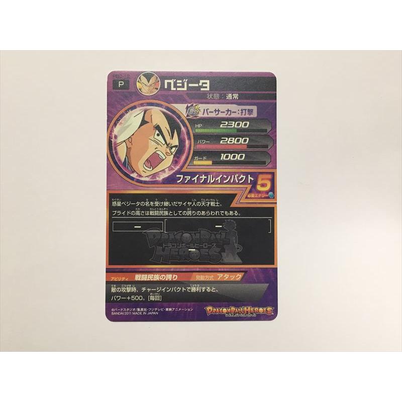 スーパードラゴンボールヒーローズ D484【ドラゴンボールヒーローズ