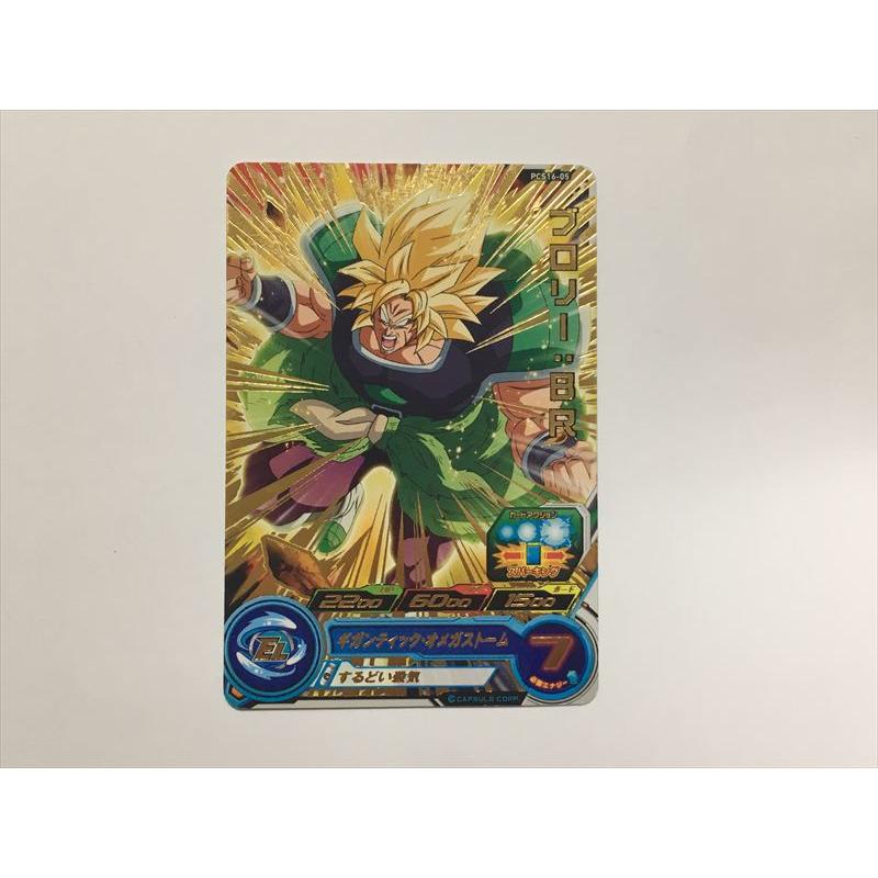 スーパードラゴンボールヒーローズ E266【ドラゴンボールヒーローズ