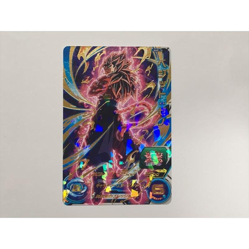 ドラゴンボールヒーローズ ベジットカード ドラゴンボールヒーローズ ベジット ドラゴンボールヒーローズ