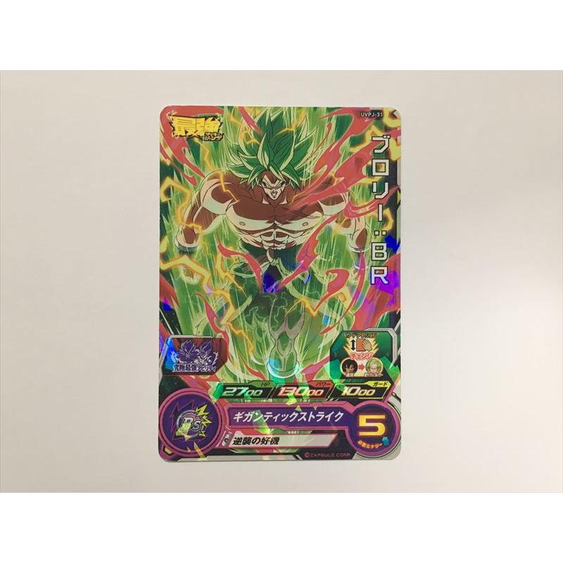 スーパードラゴンボールヒーローズ G45【ドラゴンボールヒーローズ