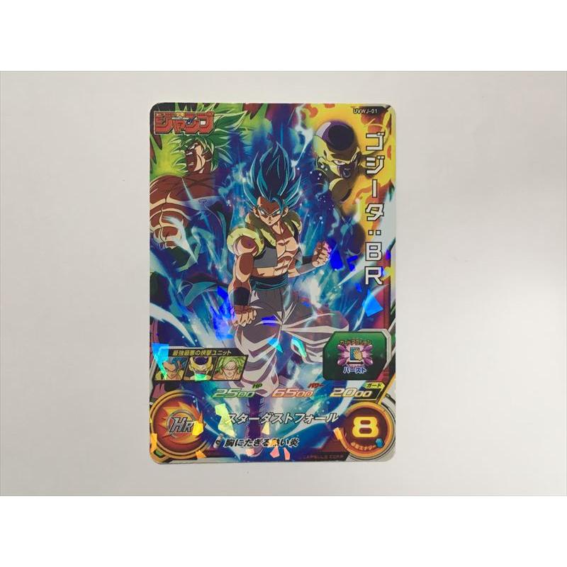 ゴジータ スーパードラゴンボールヒーローズカード レアリティ9 ゴジータ スーパードラゴンボールヒーローズカード レアリティ9