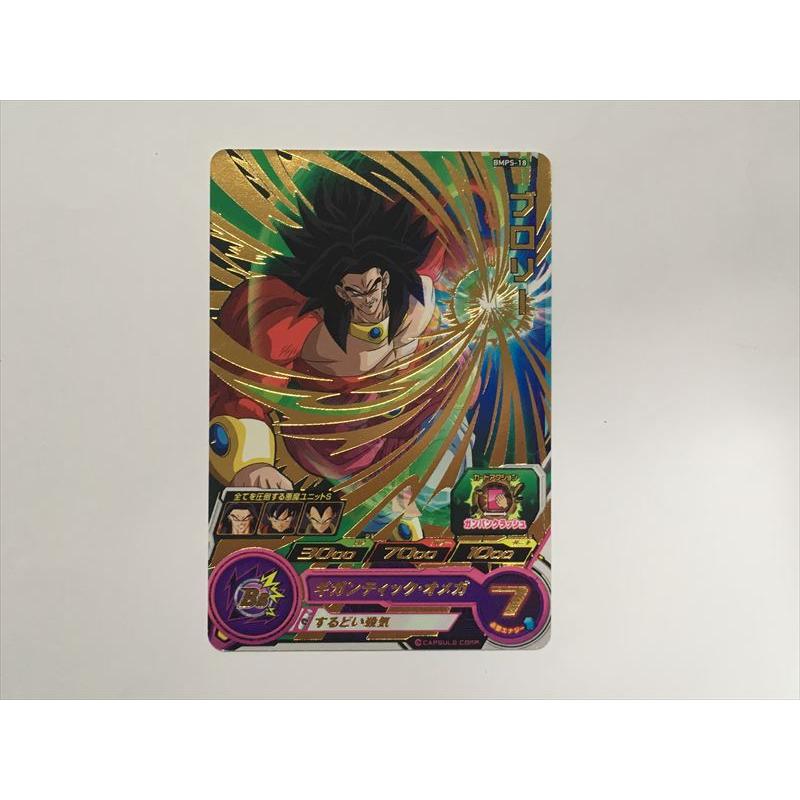 ブロリー BR プロモ ブロリー BR プロモ ブロリーBR(P)(UMBR-02) | プロモ | ドラゴン