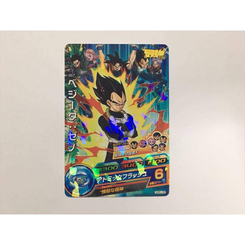 スーパードラゴンボールヒーローズ G266【ドラゴンボールヒーローズ