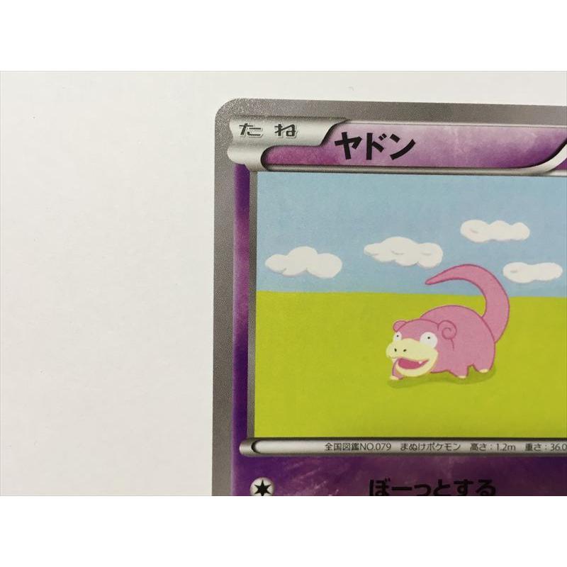 Pokemon（ポケモン） W154【ポケモン カード】 ヤドン 023/072 [20th