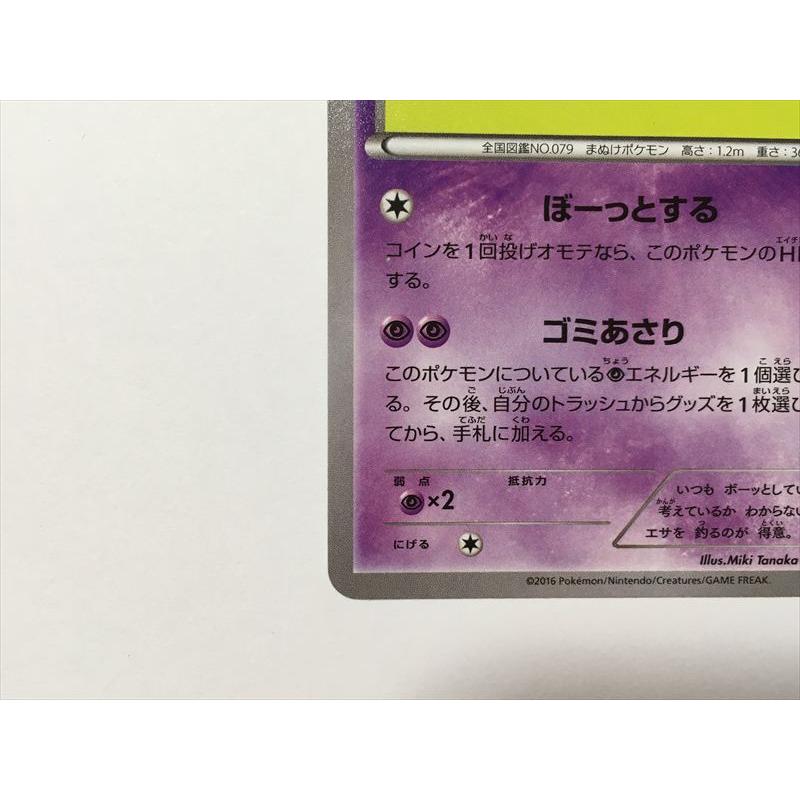 Pokemon（ポケモン） W154【ポケモン カード】 ヤドン 023/072 [20th