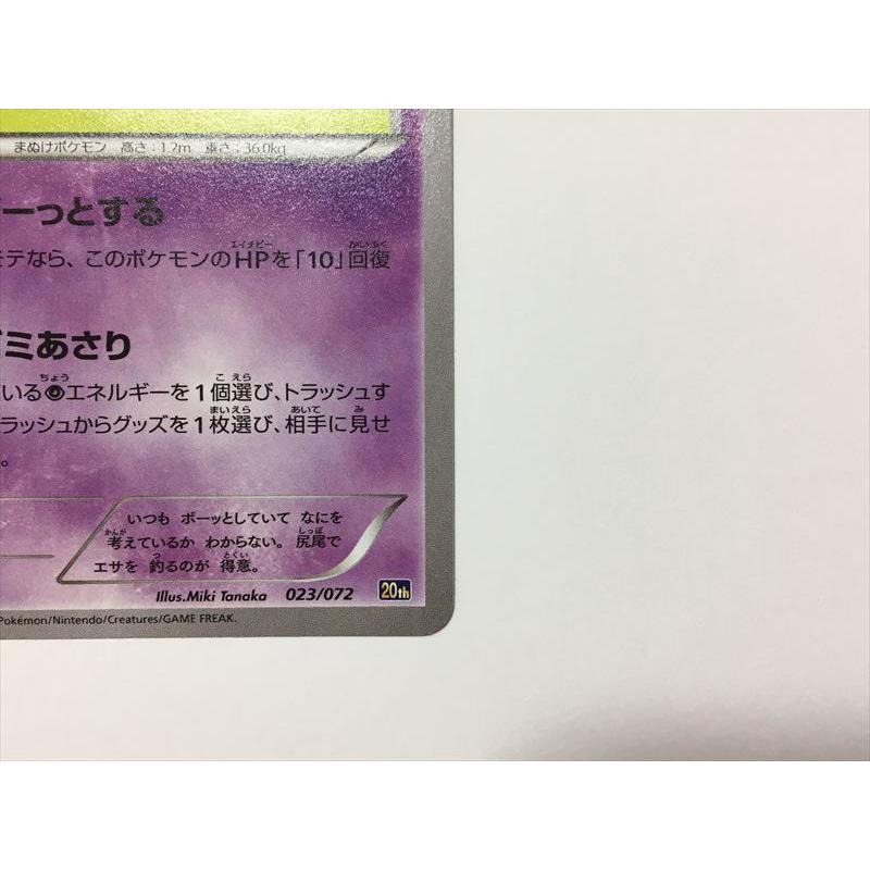 Pokemon（ポケモン） W154【ポケモン カード】 ヤドン 023/072 [20th