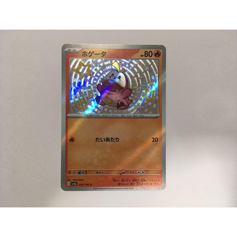 ポケモンカード ポケカ PSA9 バタフリー カードダス シールダス 赤背景