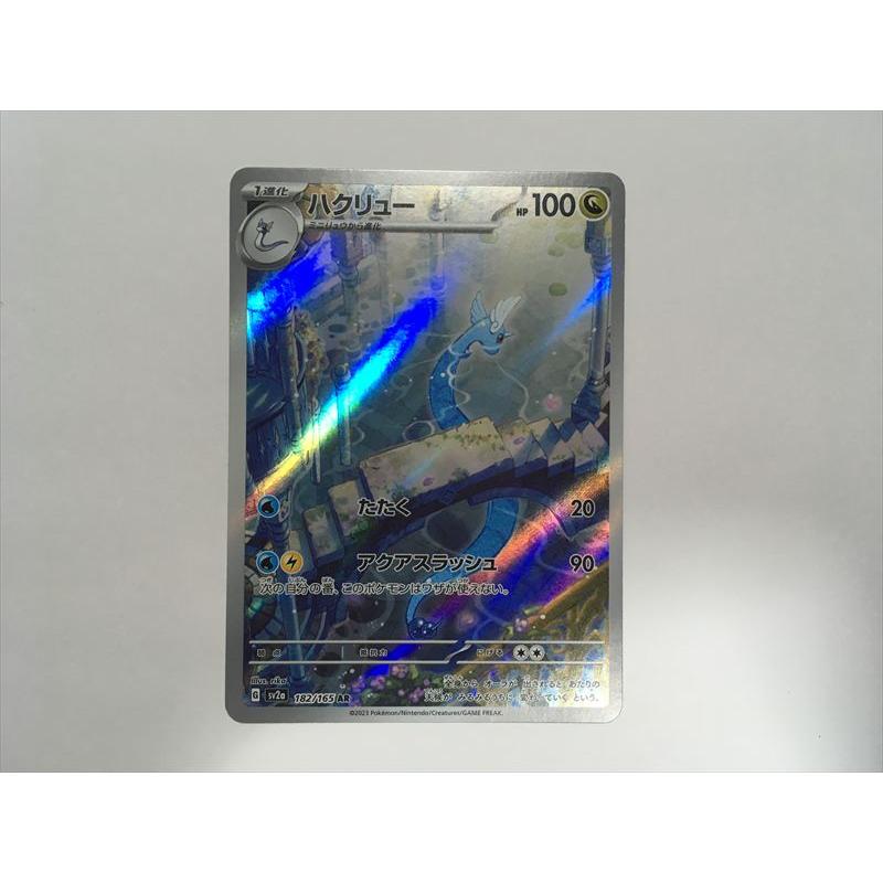 Pokemon（ポケモン） ZA214【ポケモン カード】 ハクリュー 182/165