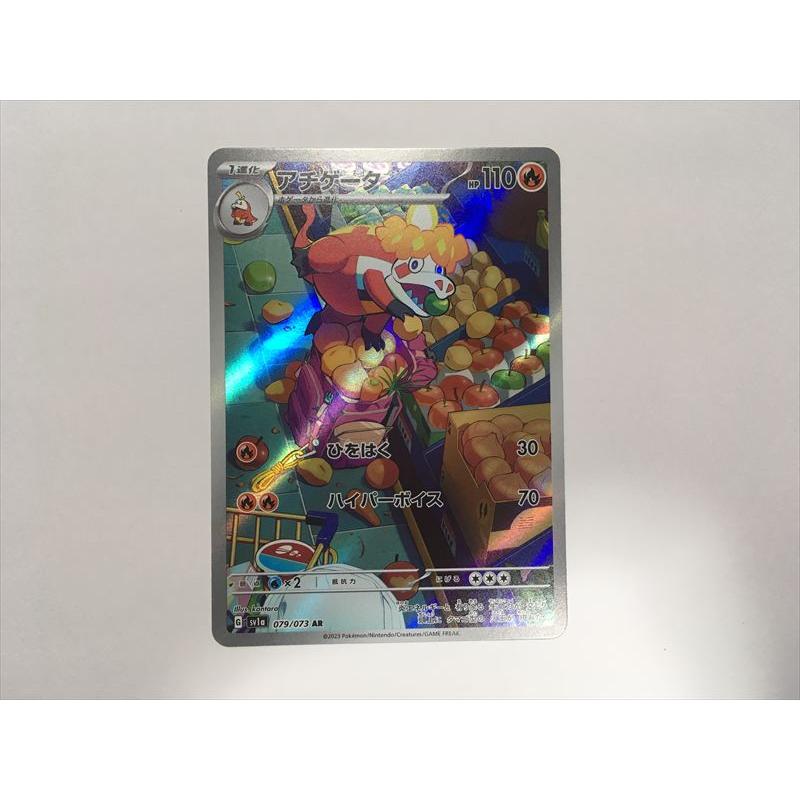 Pokemon（ポケモン） ZA416【ポケモン カード】 アチゲータ 079/073