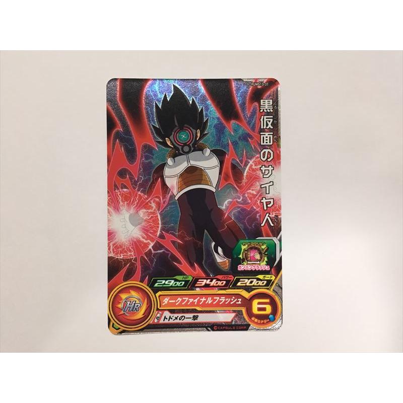 スーパードラゴンボールヒーローズ B64【ドラゴンボールヒーローズ