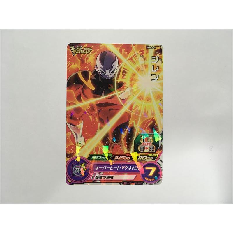 スーパードラゴンボールヒーローズ B195【ドラゴンボールヒーローズ