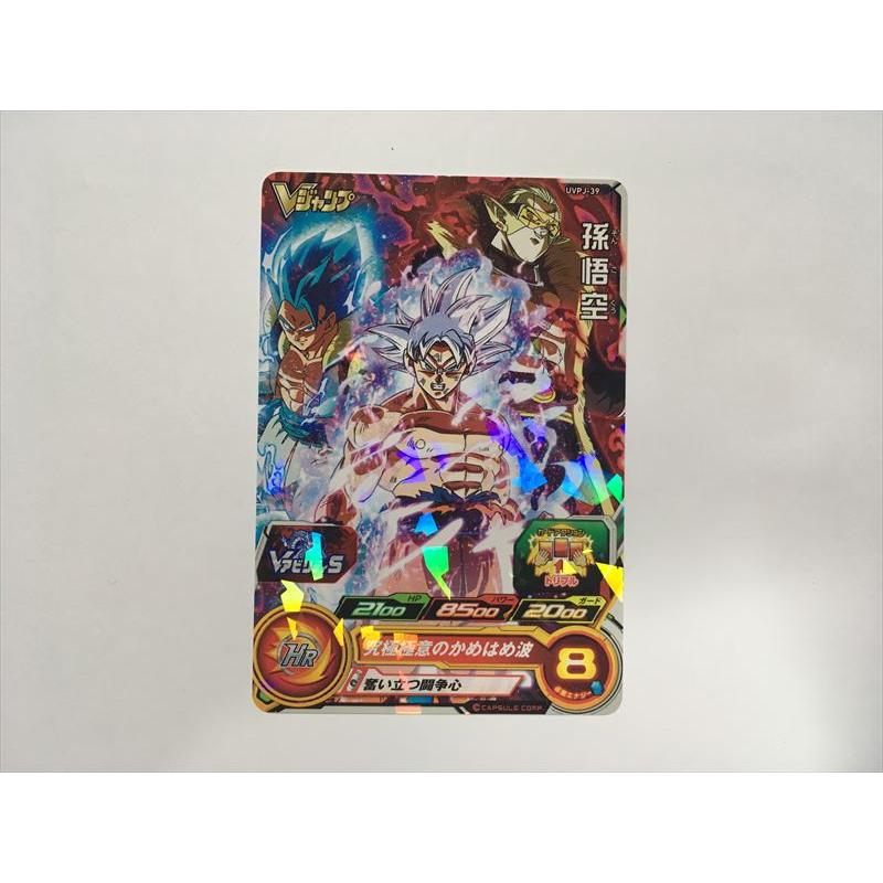 スーパードラゴンボールヒーローズ B201【ドラゴンボールヒーローズ