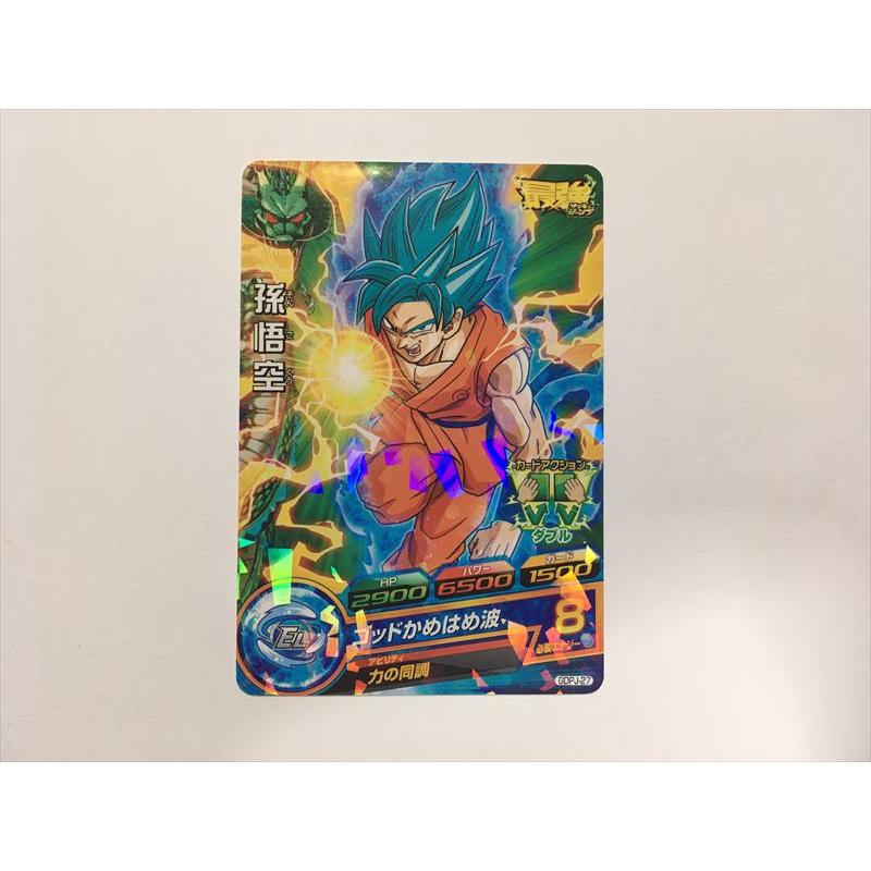 スーパードラゴンボールヒーローズ B249【ドラゴンボールヒーローズ