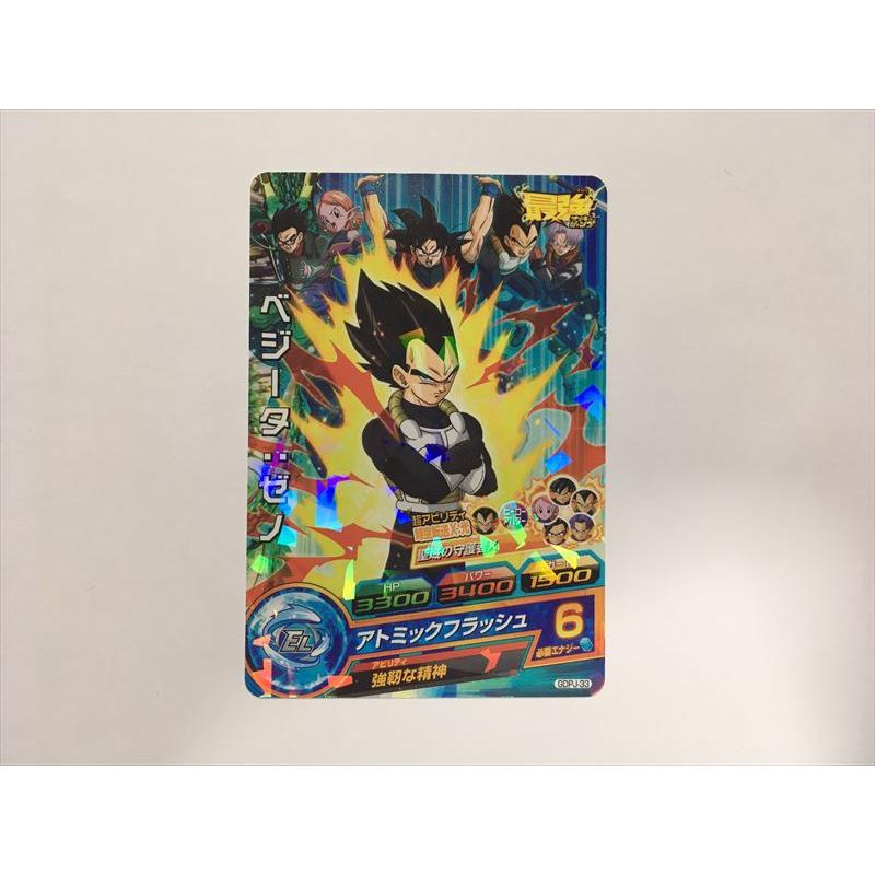 ドラゴンボール データカードダス ベジータ24枚セット スーパードラゴンボールヒーローズ B262【ドラゴンボールヒーローズ