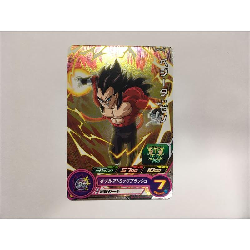 スーパードラゴンボールヒーローズ B278【ドラゴンボールヒーローズ