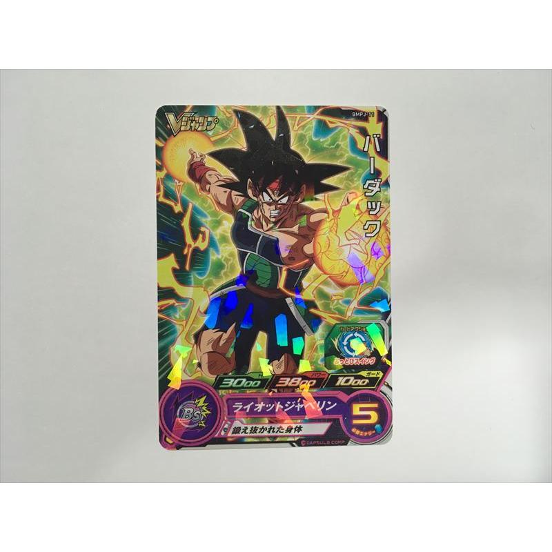 スーパードラゴンボールヒーローズ B334【ドラゴンボールヒーローズ