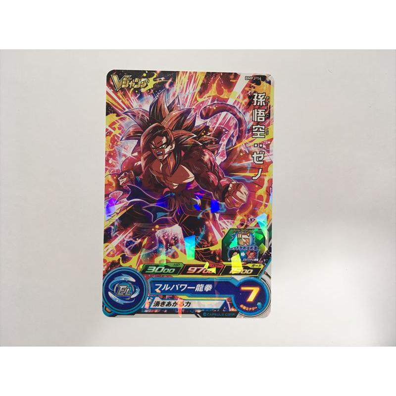 スーパードラゴンボールヒーローズ B336【ドラゴンボールヒーローズ