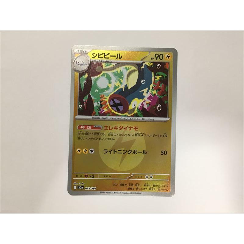 Pokemon（ポケモン） K119【ポケモン カード】 シビビール 雷