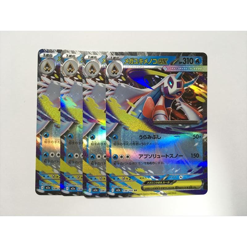 Pokemon（ポケモン） I100【ポケモン カード】 メガユキメノコex I M2a