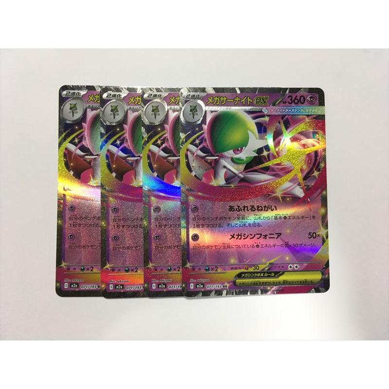 Pokemon（ポケモン） I264【ポケモン カード】 メガサーナイトex RR