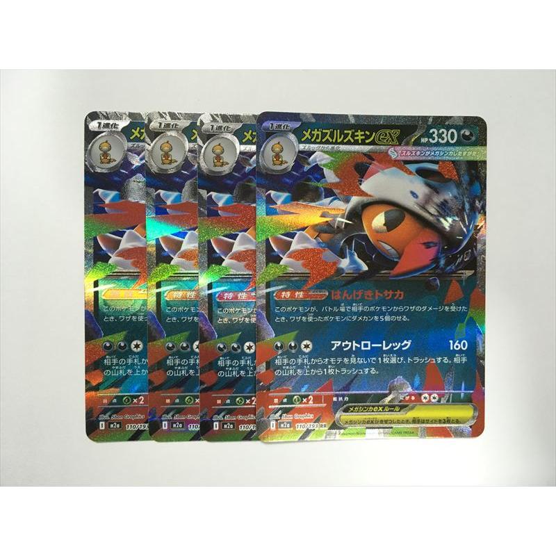Pokemon（ポケモン） I347【ポケモン カード】メガズルズキンex M2a