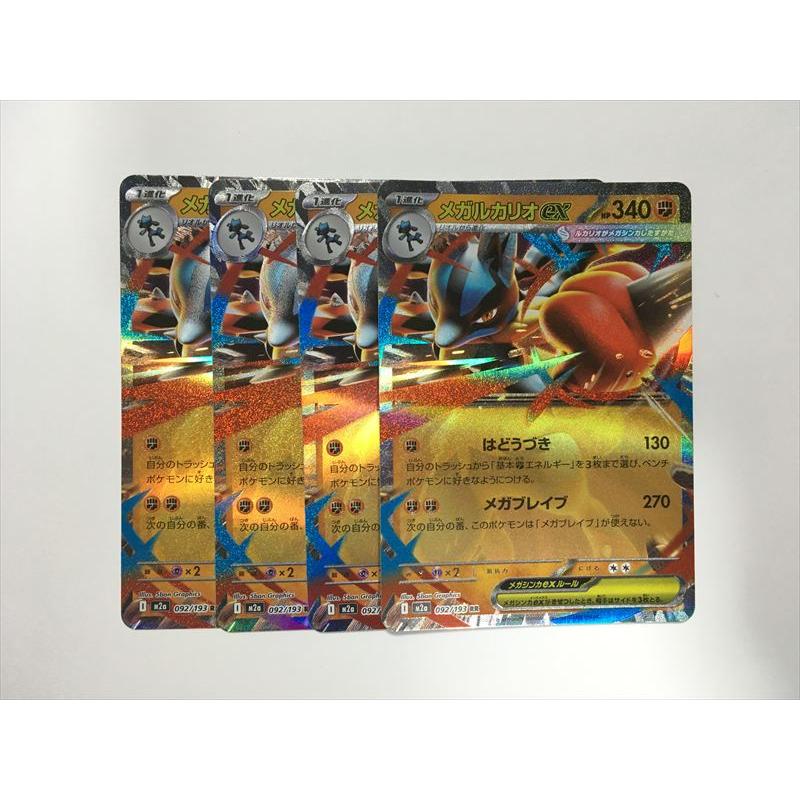 Pokemon（ポケモン） I394【ポケモン カード】 メガルカリオex M2a 092