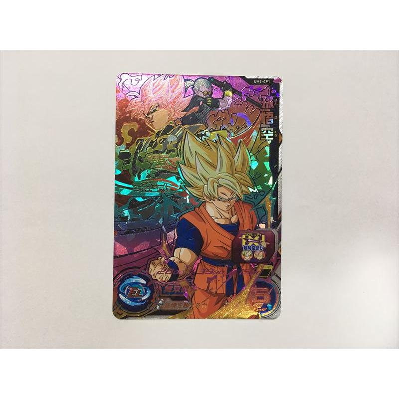 スーパードラゴンボールヒーローズ B363【ドラゴンボールヒーローズ