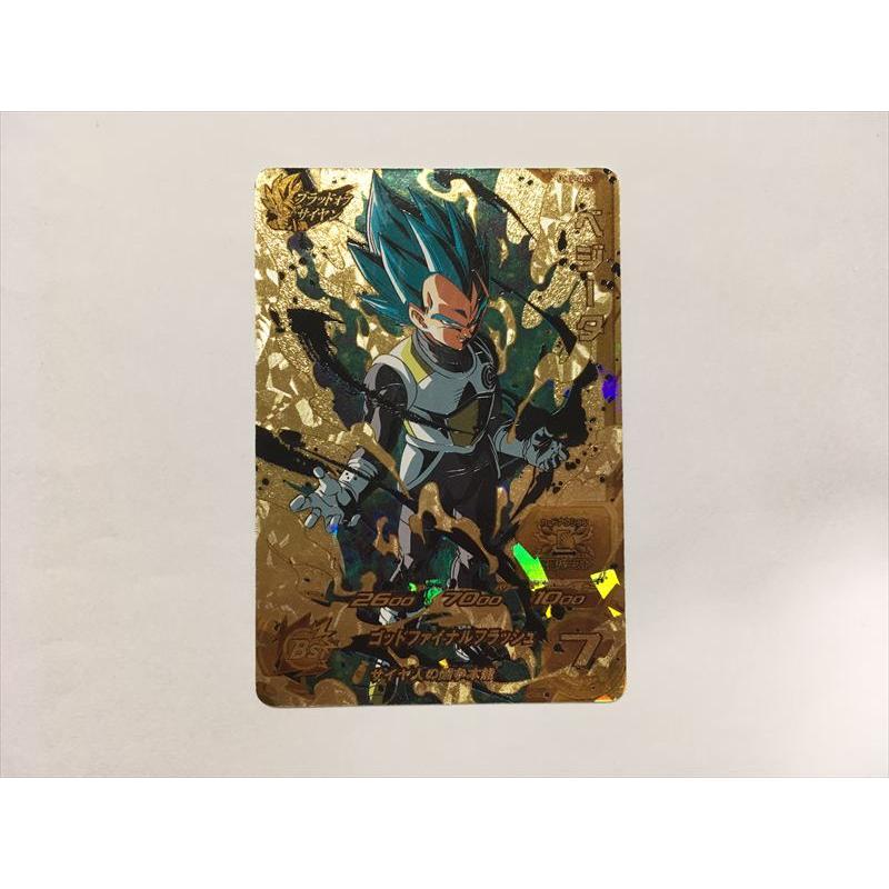 スーパードラゴンボールヒーローズ B371【ドラゴンボールヒーローズ