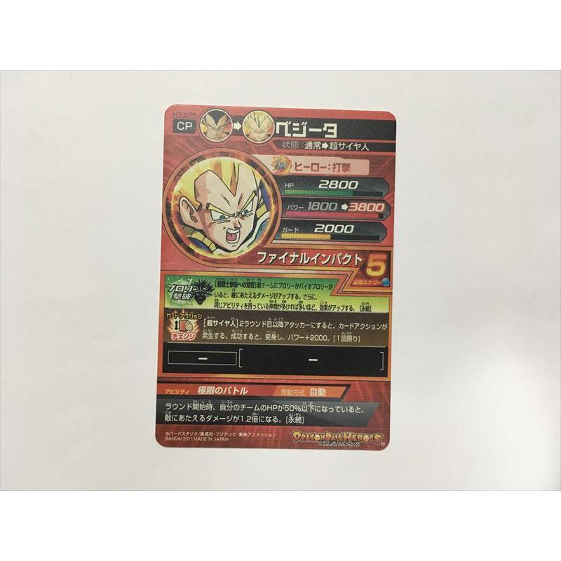 ドラゴンボールヒーローズ　美品　CP 2234743269.jpg?1713079026