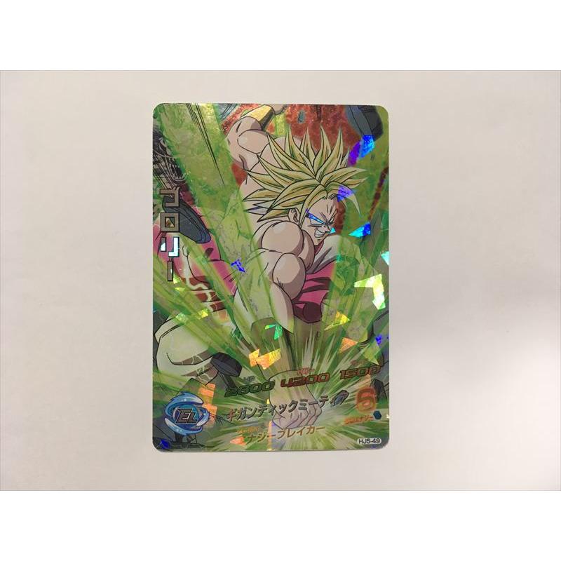 スーパードラゴンボールヒーローズ よっぴー ドラゴンボールヒーローズ UGPSJ-03 スーパーベビー2 Vジャンプ 2023年