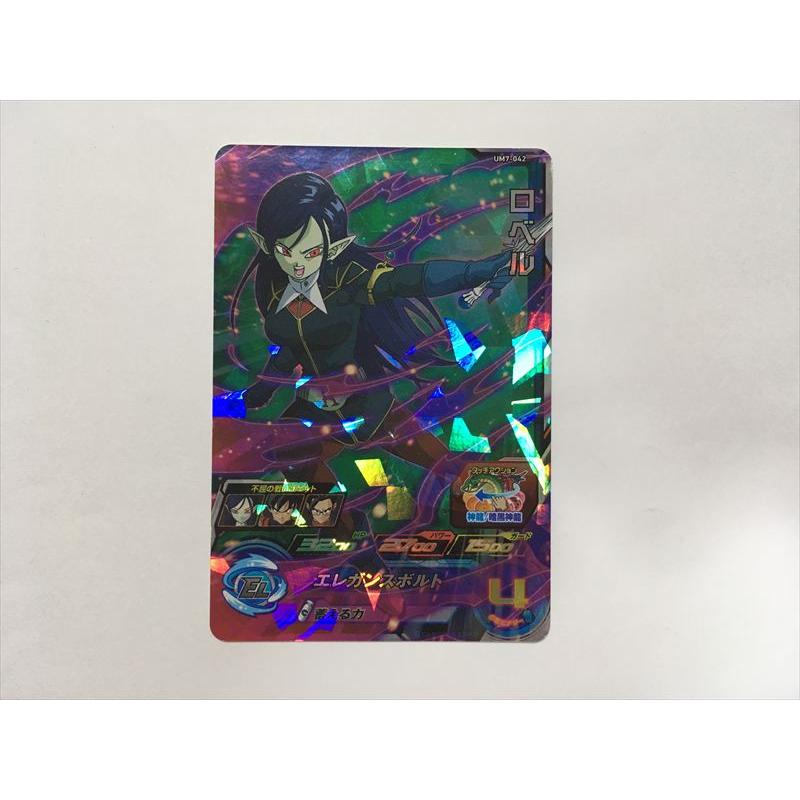 ドラゴンボール　ヒーローズ Amazon.co.jp: スーパードラゴンボールヒーローズ 英雄の軌跡 ―HEROES