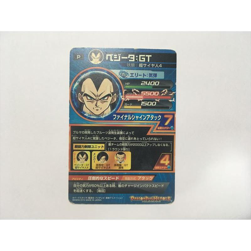 ベジータ　カード 楽天市場】ドラゴンボールスーパーダイバーズ EX4-001 EXR ベジータ