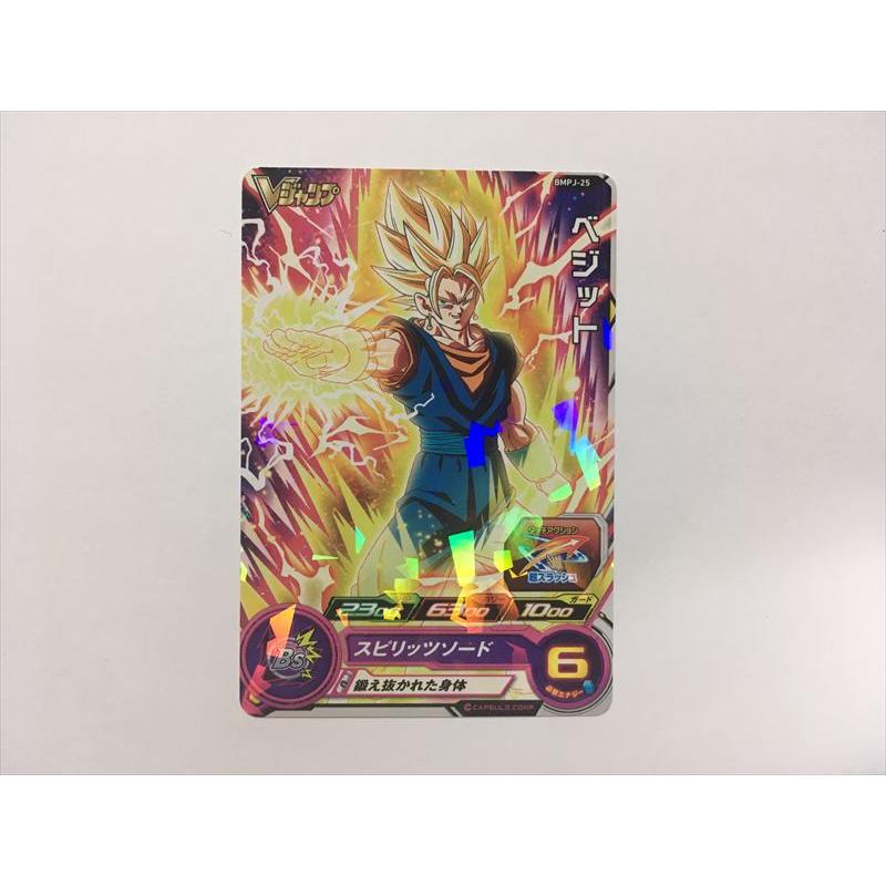 スーパードラゴンボールヒーローズ H225【ドラゴンボールヒーローズ