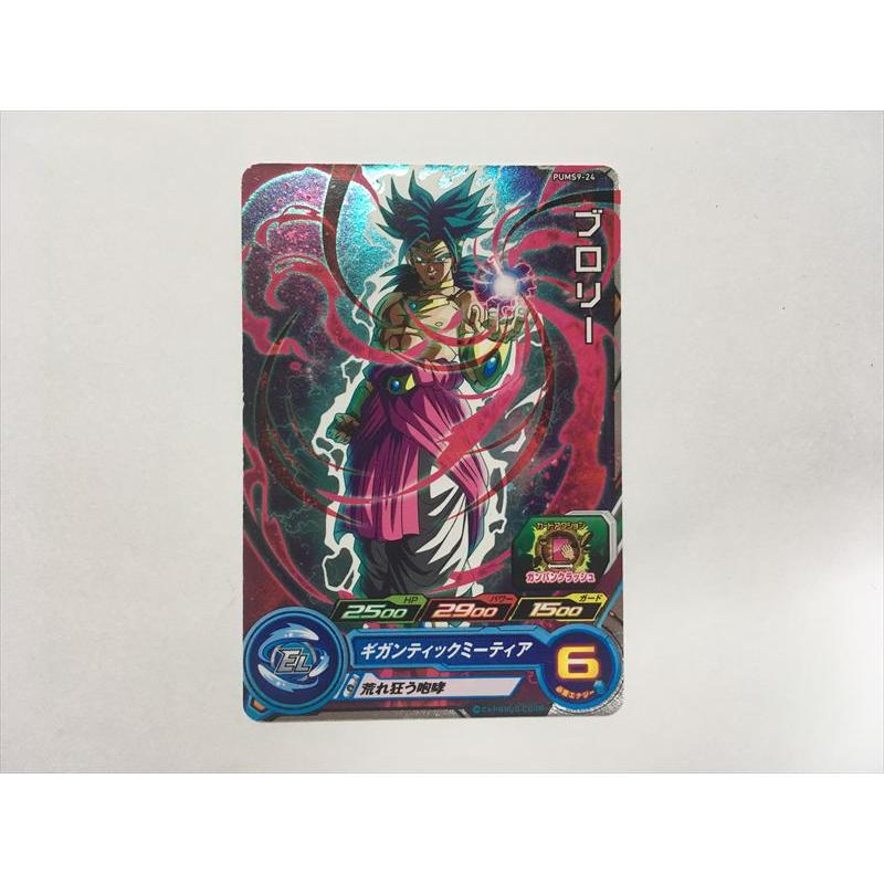 ⑥ スーパー ドラゴンボールヒーローズ プロモ Pのみ 約2000枚 ⑥ スーパー ドラゴンボールヒーローズ プロモ Pのみ 約2000枚