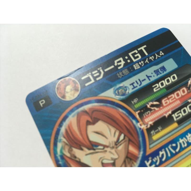 スーパードラゴンボールヒーローズ H469【ドラゴンボールヒーローズ