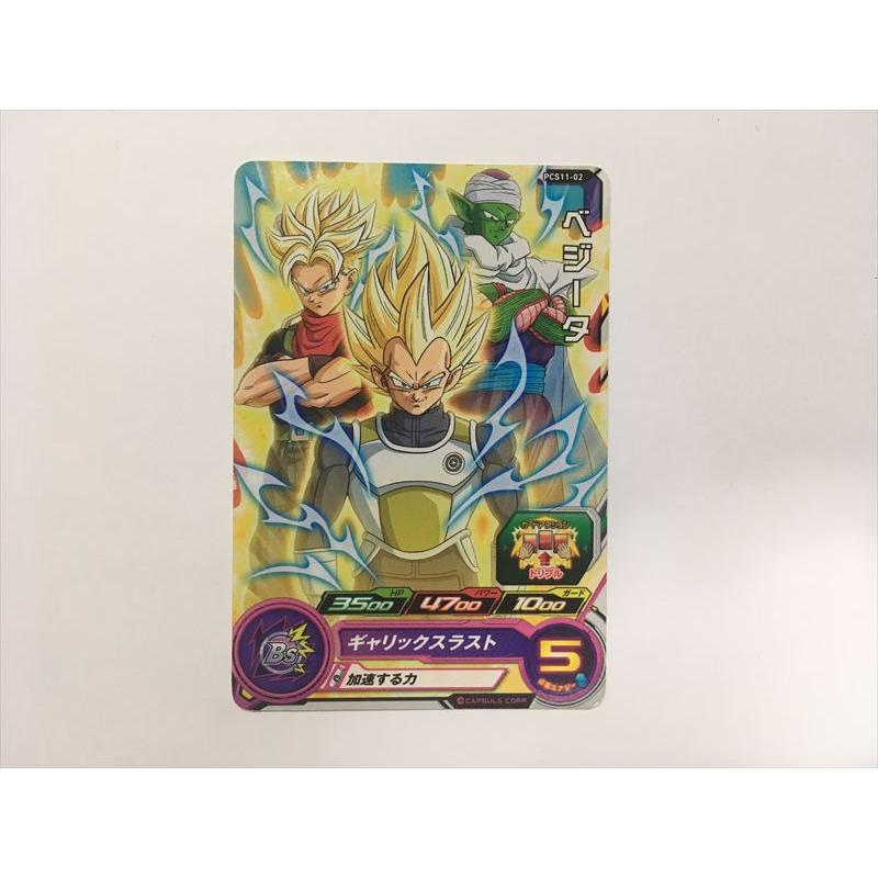 ドラゴンボールヒーローズ5弾ベジータシークレット メテオミッション5弾 シークレット アビリティ | DBH日和