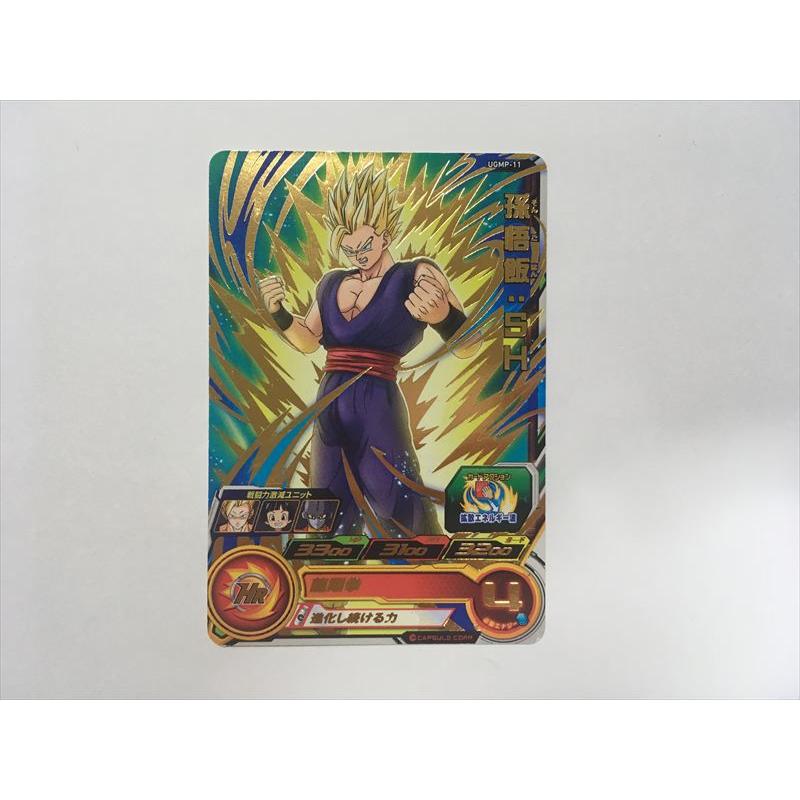 スーパードラゴンボールヒーローズ F52【ドラゴンボールヒーローズ