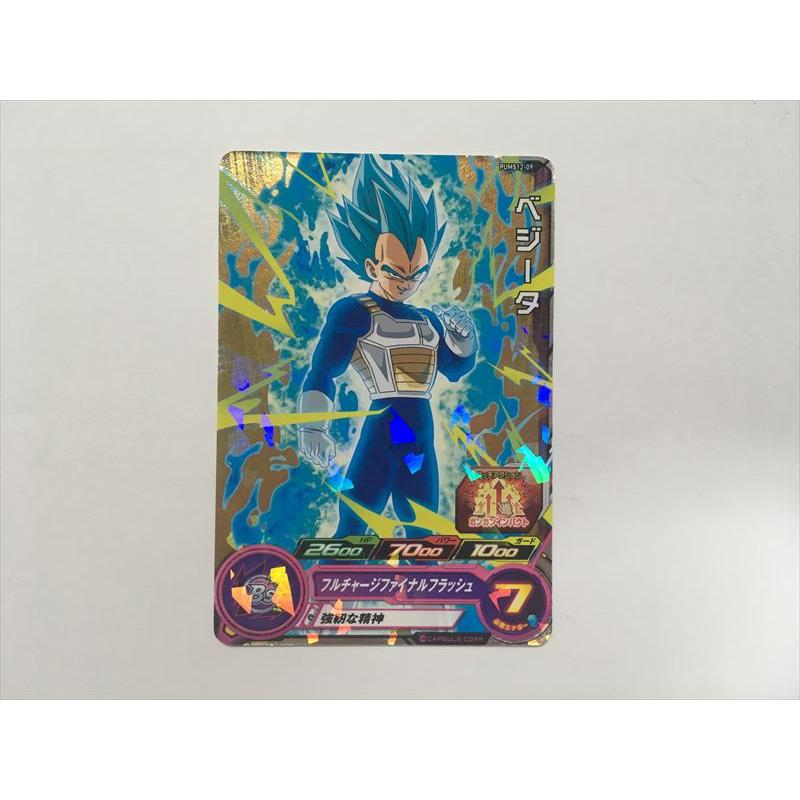 ベジータ　カード List of Japanese EX6 [Dragon Ball Super Divers] Singles | Buy from
