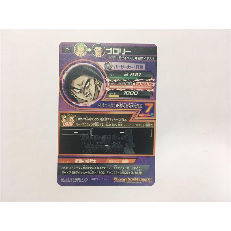 スーパードラゴンボールヒーローズ F466【ドラゴンボールヒーローズ