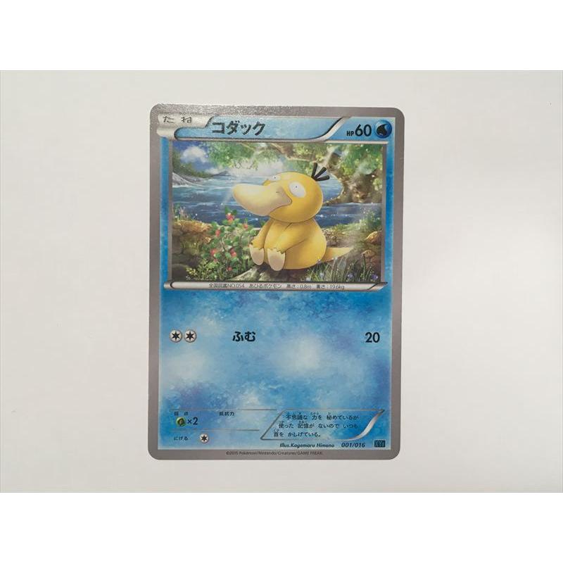 Pokemon（ポケモン） L496【ポケモン カード】 コダック 001/016 XYF