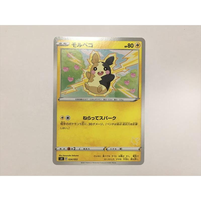 Pokemon（ポケモン） C224【ポケモン カード】 モルペコ 024/053 SH