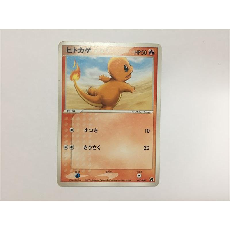 Pokemon（ポケモン） A155【ポケモン カード】 ヒトカゲ 010/052 即決