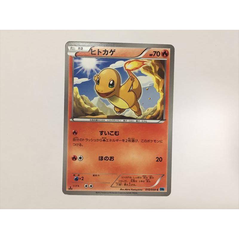 Pokemon（ポケモン） A165【ポケモン カード】 ヒトカゲ 010/059 BW6