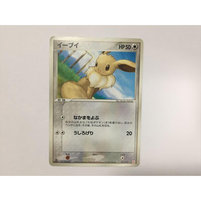 ポケモンカード イーブイ 007/015 E ② Pokemon（ポケモン） G70【ポケモン カード】 イーブイ 007/015 1st