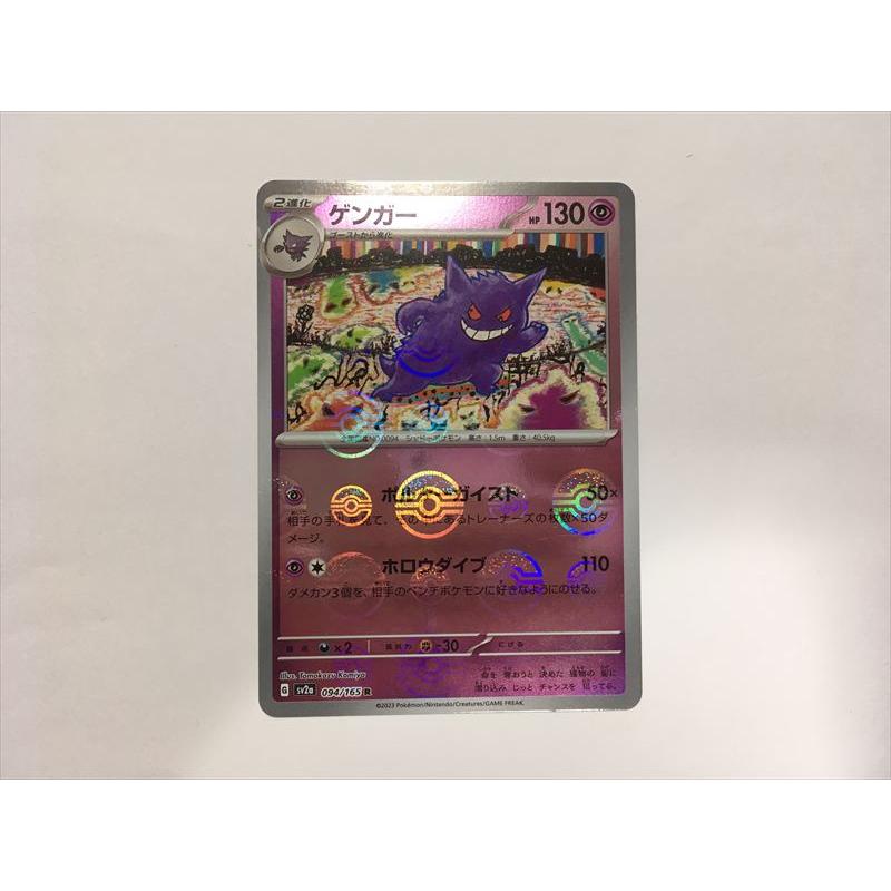 ポケモンカード（ゲンガー）売ります ゲンガー 025/060 R｜ポケカシングルカード通販｜Cloveストア